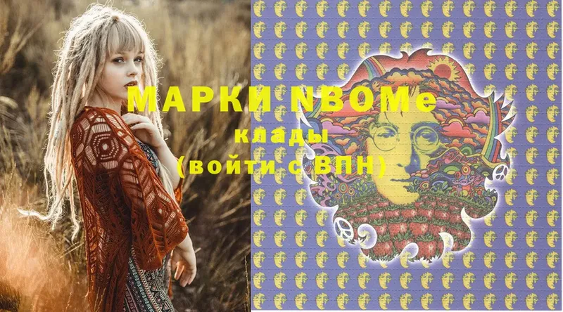 Марки N-bome 1,5мг  купить наркотики сайты  Межгорье 